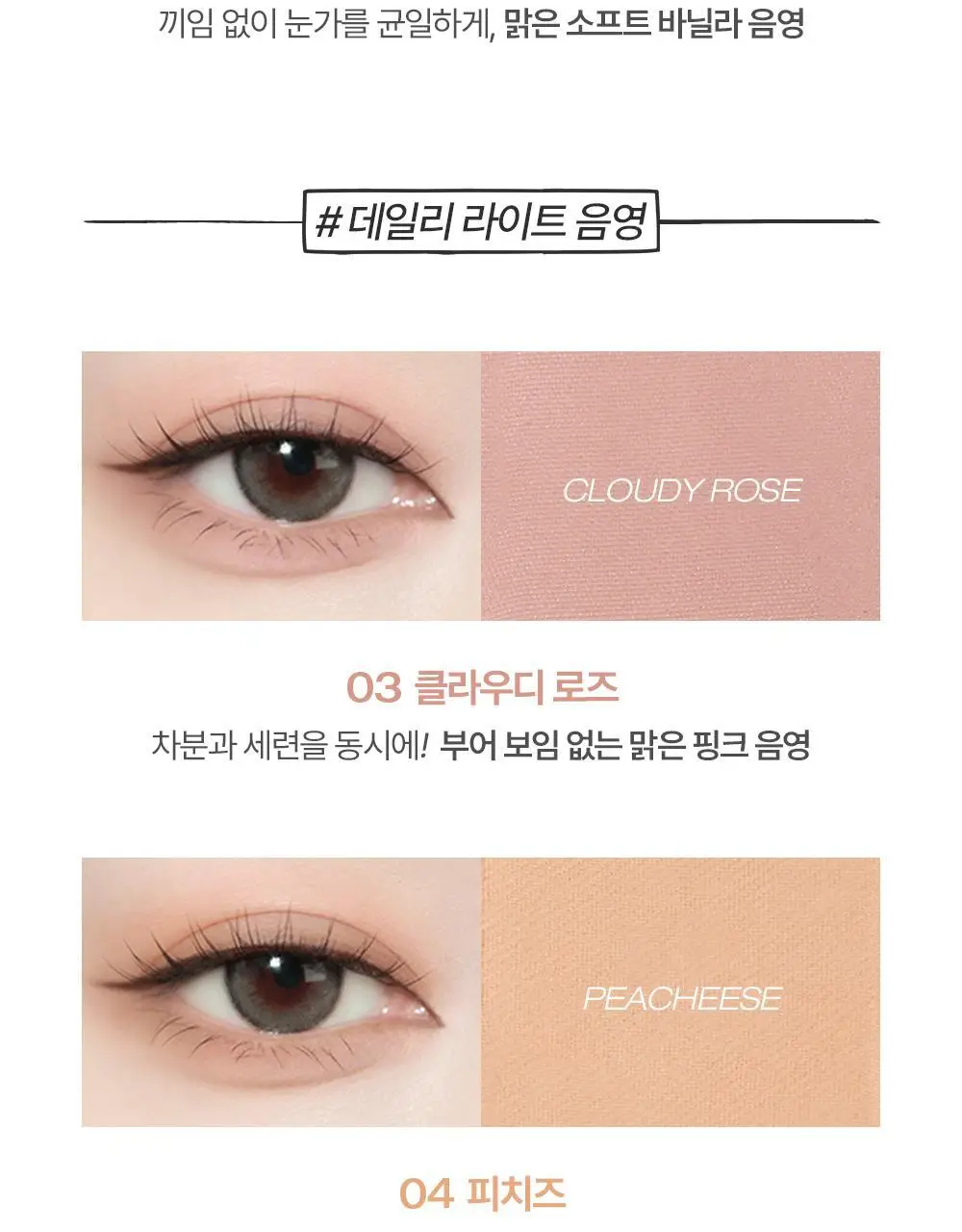 [NEW 호수 런칭] 투크 원 바이 제뉴인 마그네틱 섀도우 팔레트/싱글섀도우 4 colors 상세페이지 75